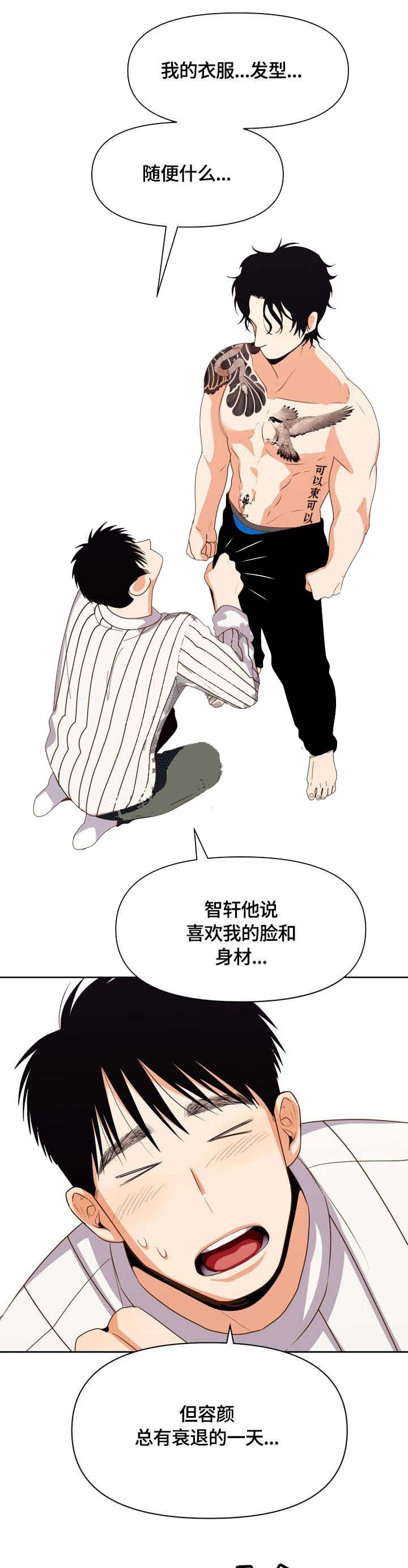 《攻略表面酷哥 》漫画最新章节第17话免费下拉式在线观看章节第【10】张图片