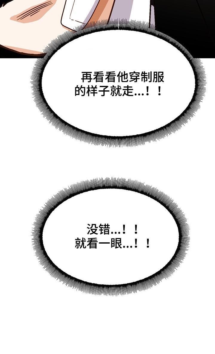 《攻略表面酷哥 》漫画最新章节第42话免费下拉式在线观看章节第【13】张图片