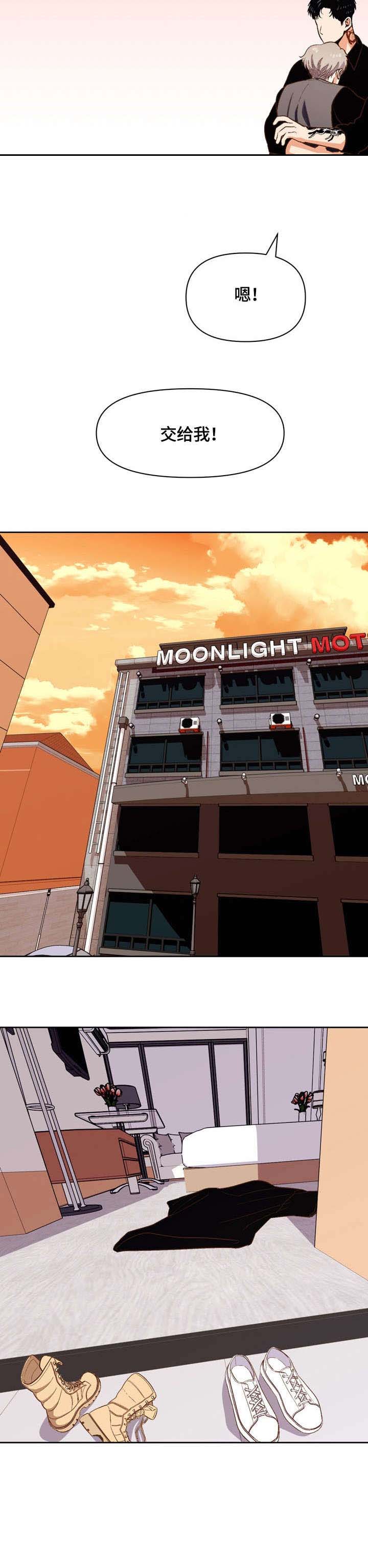 《攻略表面酷哥 》漫画最新章节第21话免费下拉式在线观看章节第【4】张图片