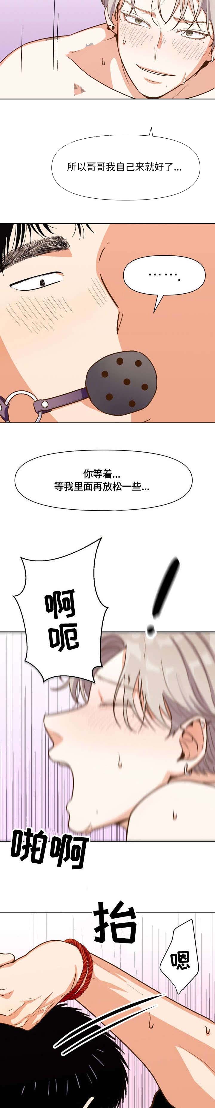 《攻略表面酷哥 》漫画最新章节第21话免费下拉式在线观看章节第【10】张图片