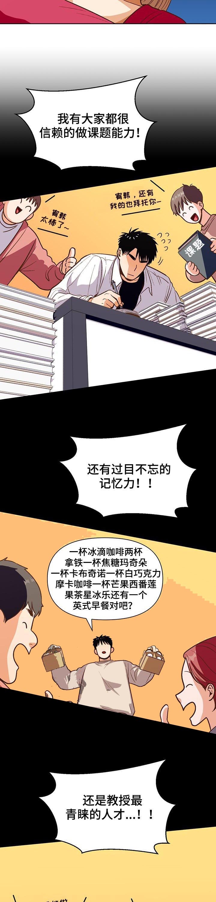 《攻略表面酷哥 》漫画最新章节第39话免费下拉式在线观看章节第【6】张图片