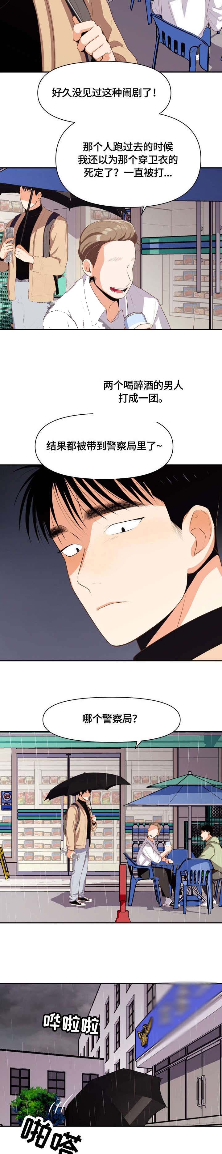 《攻略表面酷哥 》漫画最新章节第10话免费下拉式在线观看章节第【6】张图片