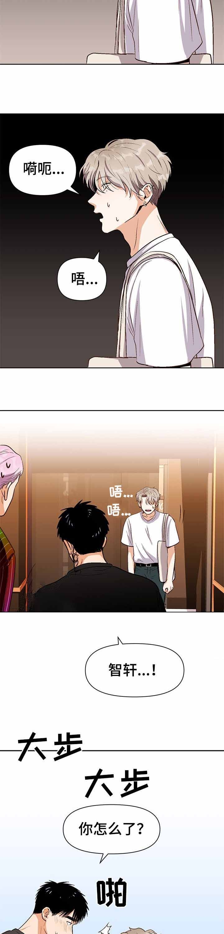 《攻略表面酷哥 》漫画最新章节第33话免费下拉式在线观看章节第【12】张图片