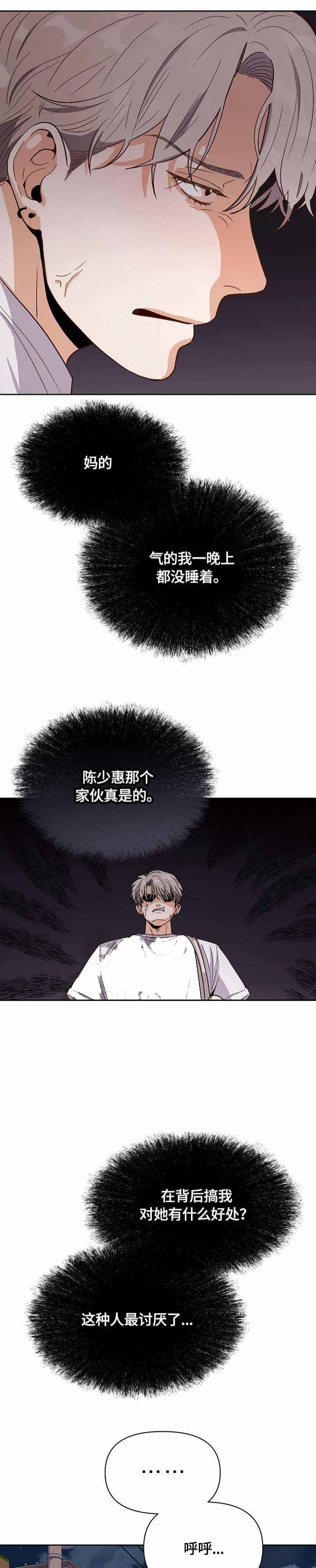 《攻略表面酷哥 》漫画最新章节第32话免费下拉式在线观看章节第【5】张图片