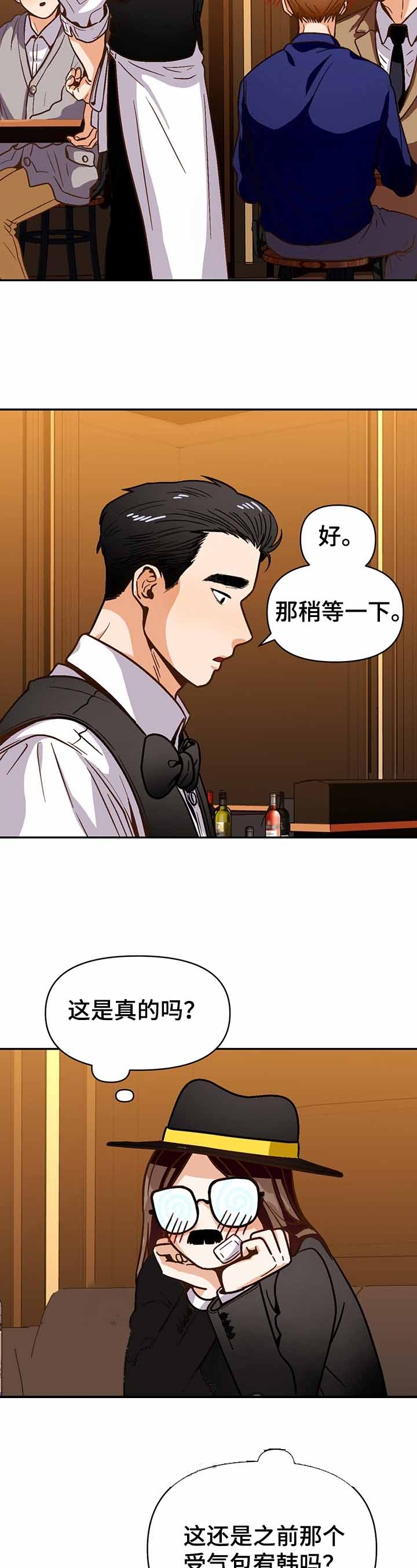 《攻略表面酷哥 》漫画最新章节第44话免费下拉式在线观看章节第【2】张图片