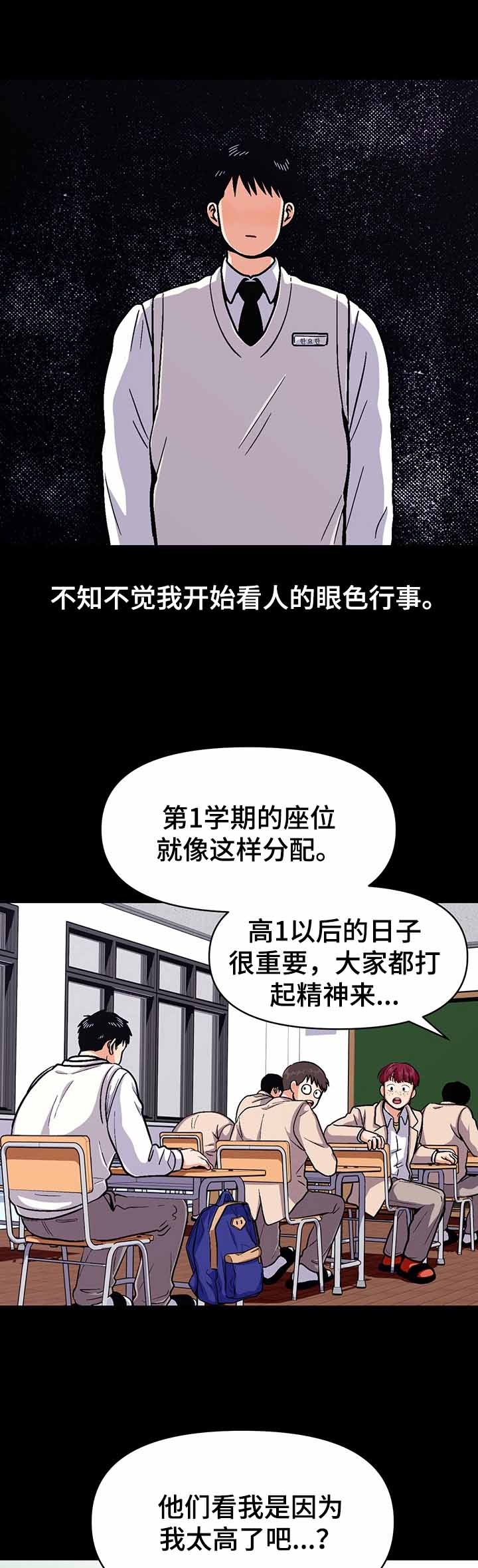 《攻略表面酷哥 》漫画最新章节第48话免费下拉式在线观看章节第【3】张图片