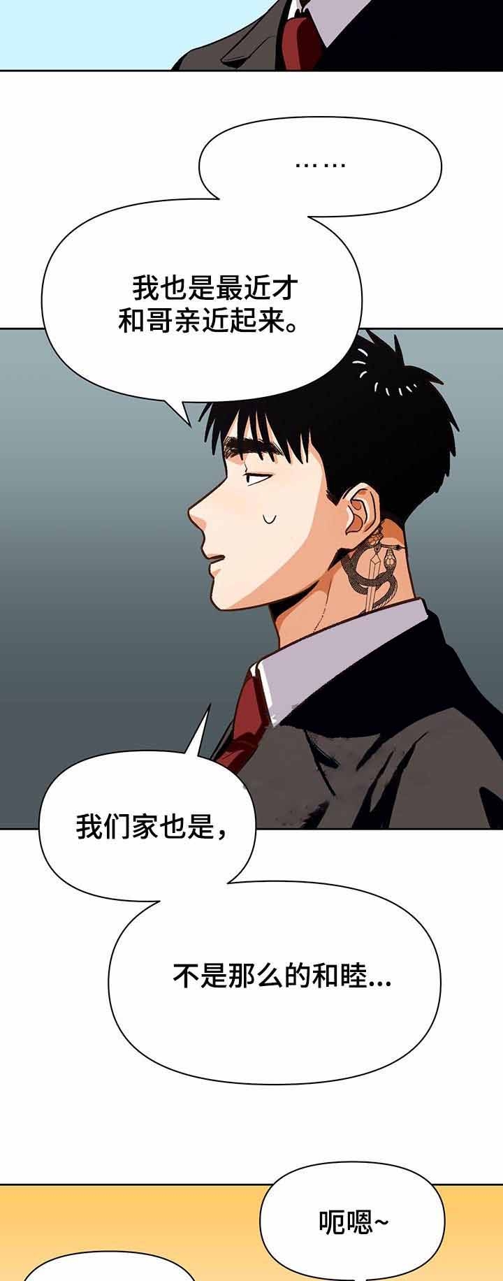 《攻略表面酷哥 》漫画最新章节第41话免费下拉式在线观看章节第【7】张图片