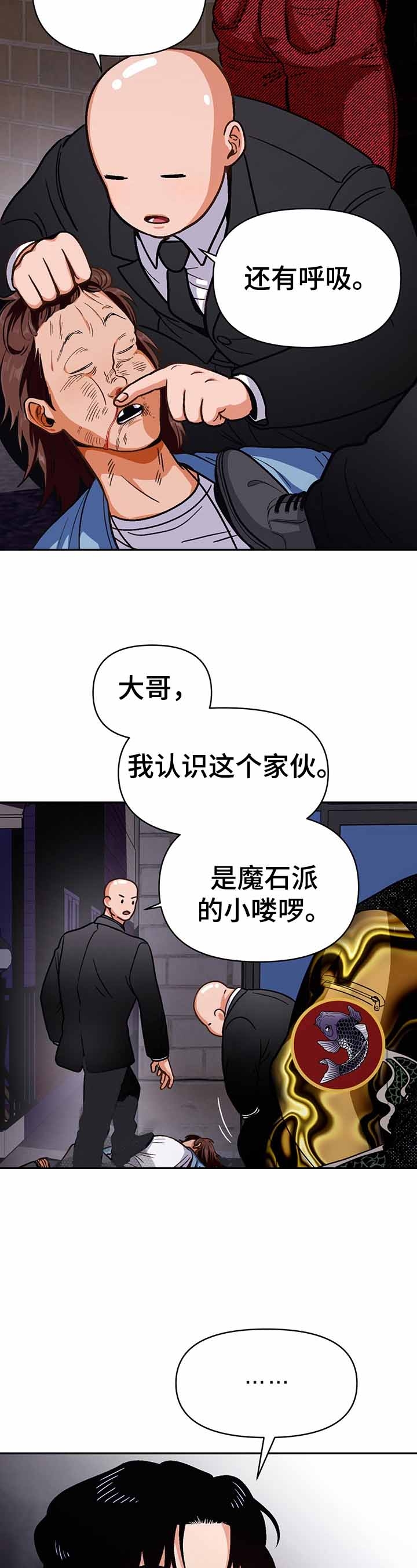 《攻略表面酷哥 》漫画最新章节第47话免费下拉式在线观看章节第【3】张图片