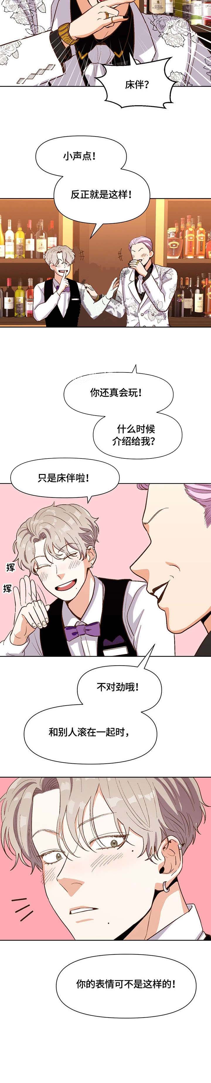 《攻略表面酷哥 》漫画最新章节第26话免费下拉式在线观看章节第【8】张图片