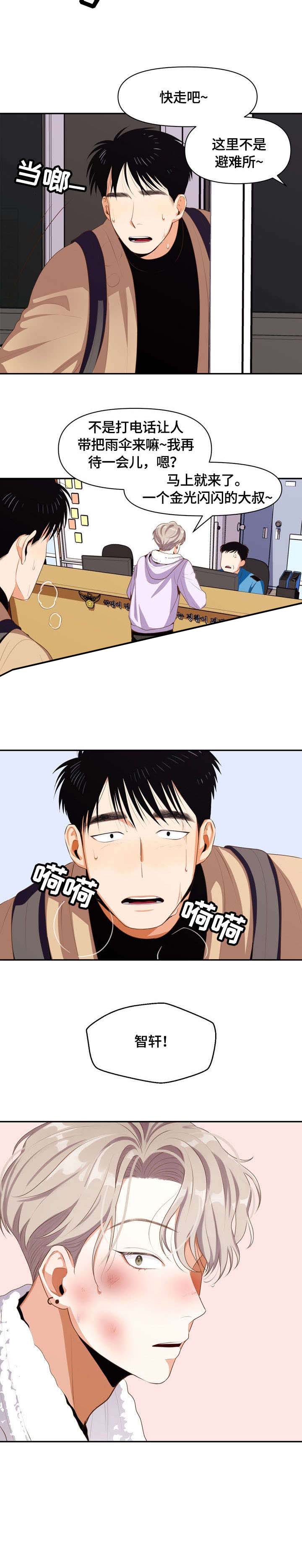 《攻略表面酷哥 》漫画最新章节第10话免费下拉式在线观看章节第【7】张图片