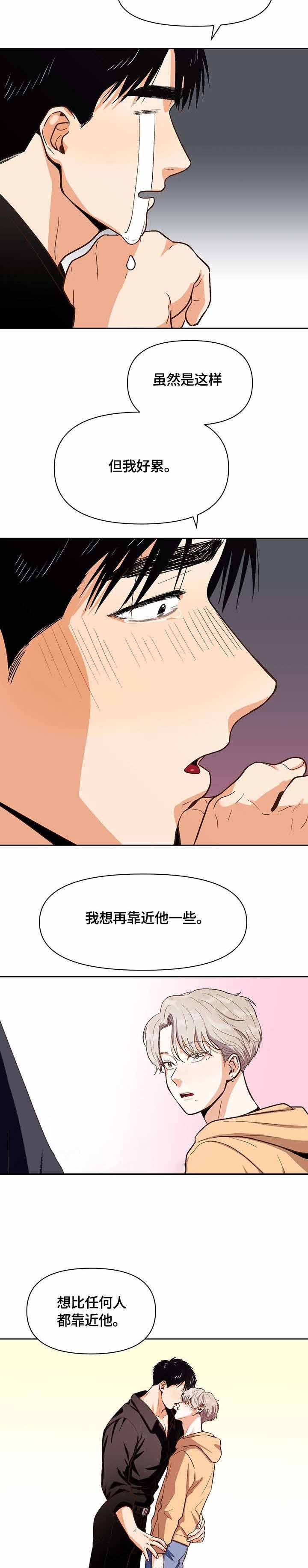 《攻略表面酷哥 》漫画最新章节第31话免费下拉式在线观看章节第【9】张图片