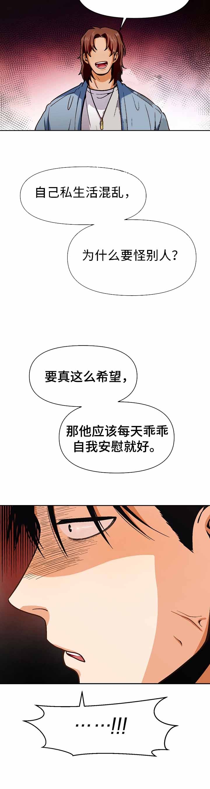 《攻略表面酷哥 》漫画最新章节第46话免费下拉式在线观看章节第【7】张图片