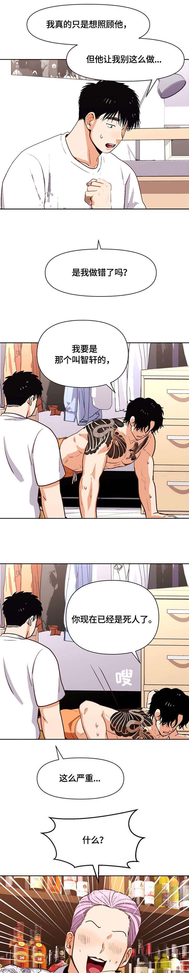 《攻略表面酷哥 》漫画最新章节第26话免费下拉式在线观看章节第【7】张图片