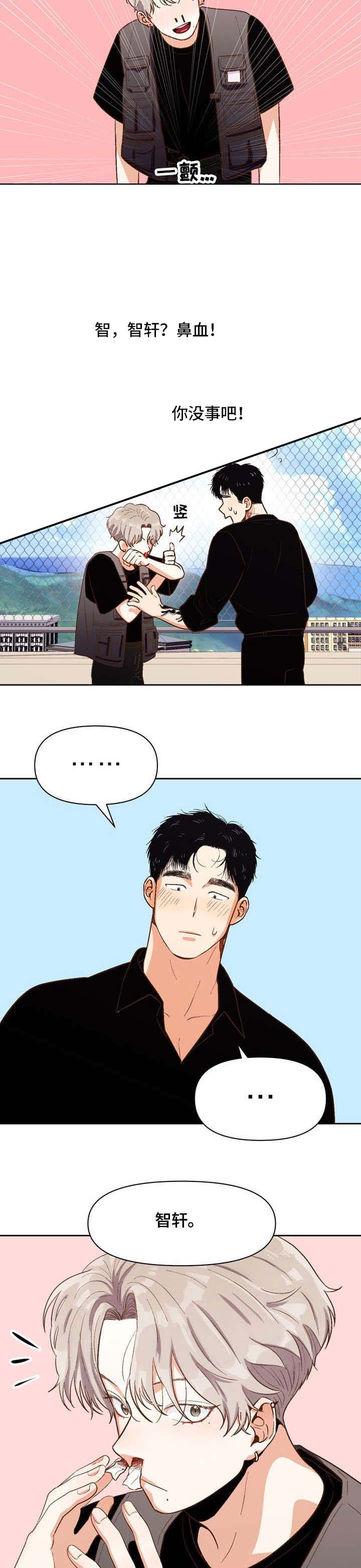 《攻略表面酷哥 》漫画最新章节第20话免费下拉式在线观看章节第【10】张图片