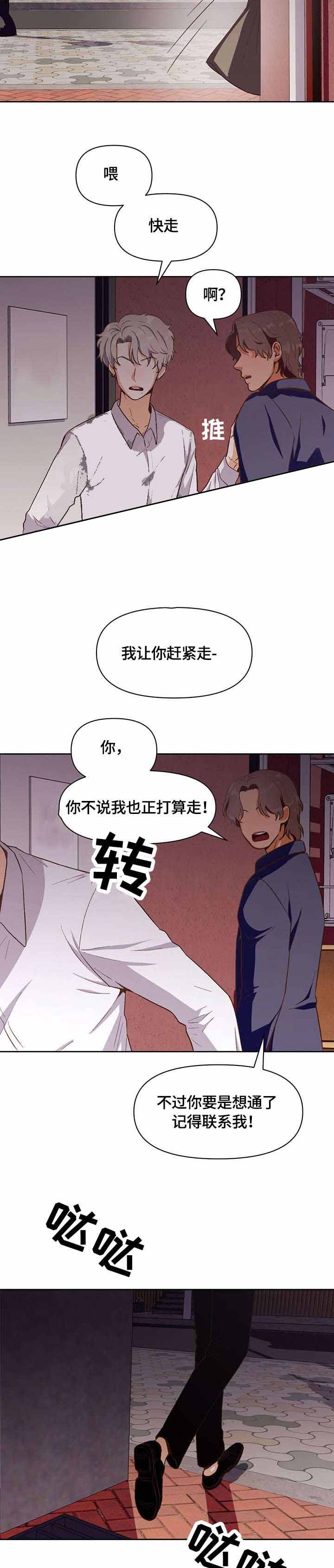 《攻略表面酷哥 》漫画最新章节第27话免费下拉式在线观看章节第【11】张图片