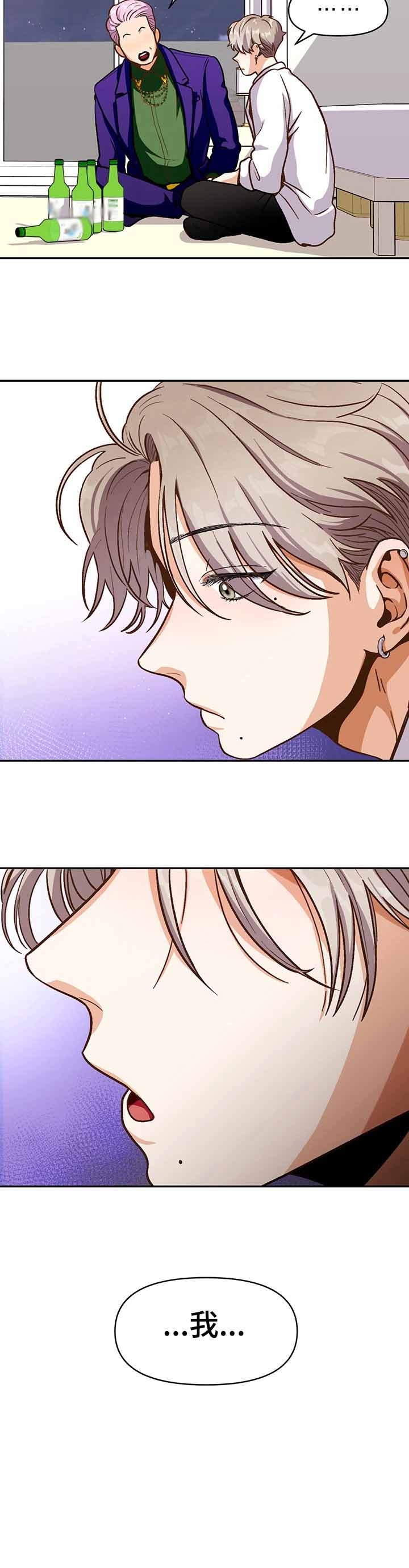 《攻略表面酷哥 》漫画最新章节第45话免费下拉式在线观看章节第【19】张图片