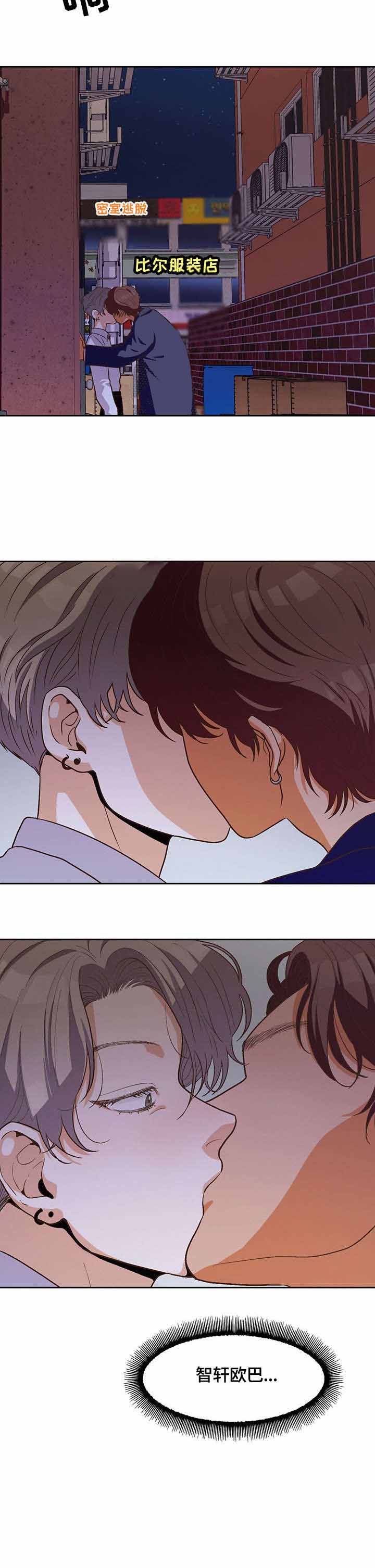 《攻略表面酷哥 》漫画最新章节第27话免费下拉式在线观看章节第【8】张图片