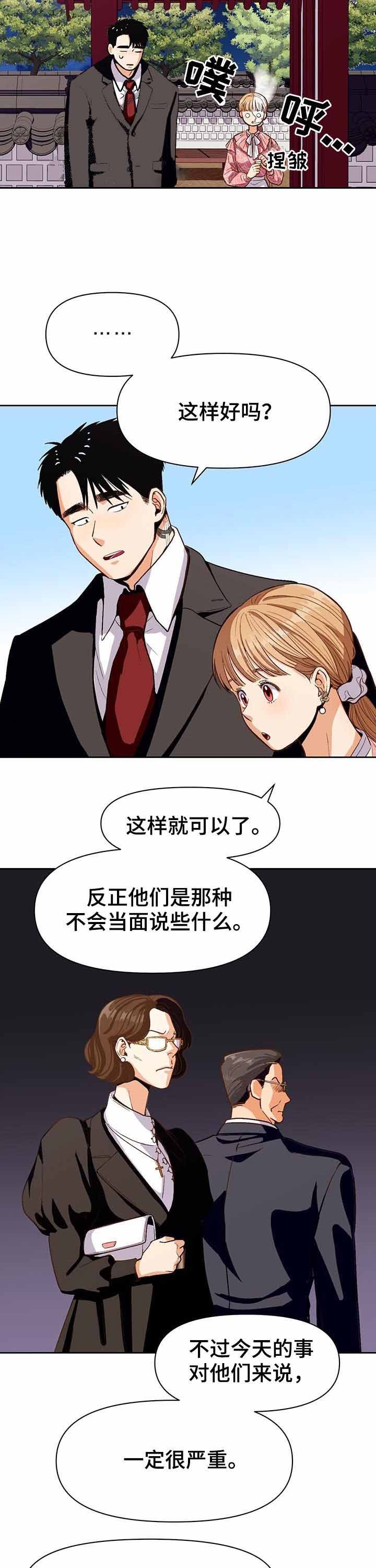《攻略表面酷哥 》漫画最新章节第41话免费下拉式在线观看章节第【4】张图片