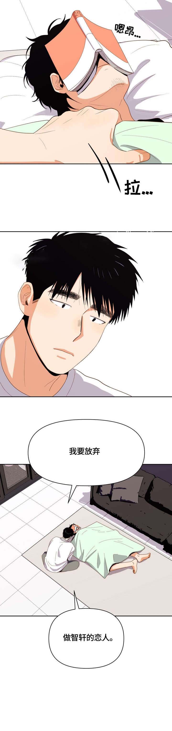 《攻略表面酷哥 》漫画最新章节第15话免费下拉式在线观看章节第【10】张图片