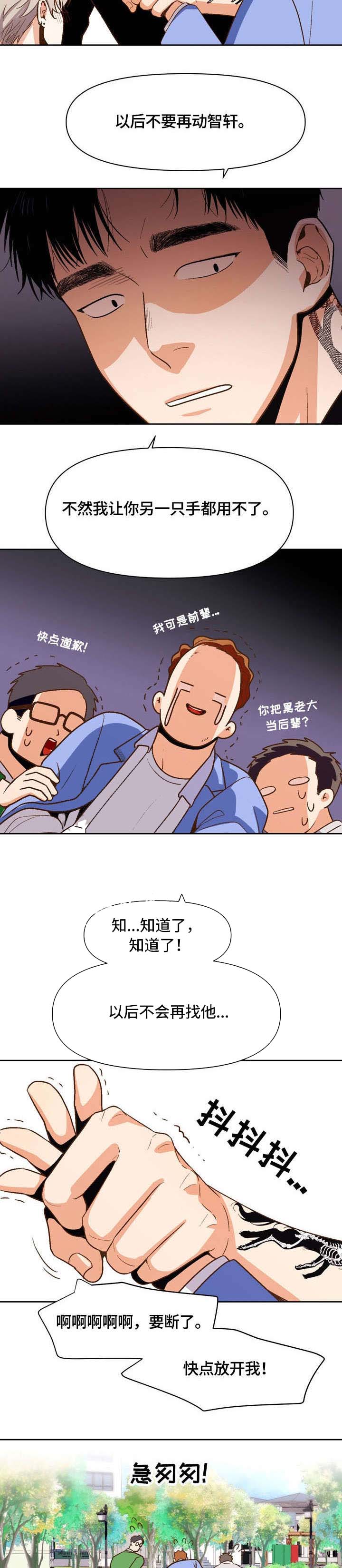 《攻略表面酷哥 》漫画最新章节第20话免费下拉式在线观看章节第【4】张图片