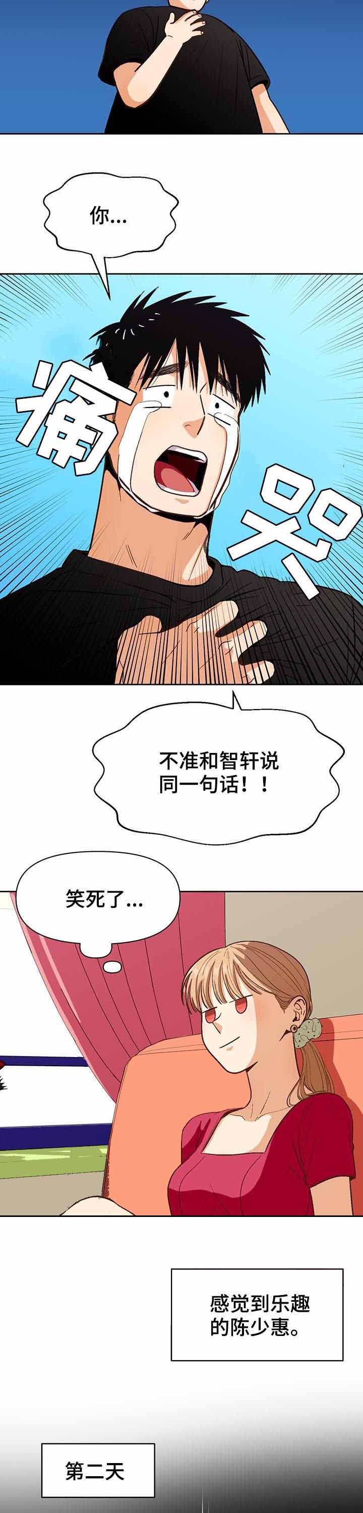 《攻略表面酷哥 》漫画最新章节第39话免费下拉式在线观看章节第【9】张图片