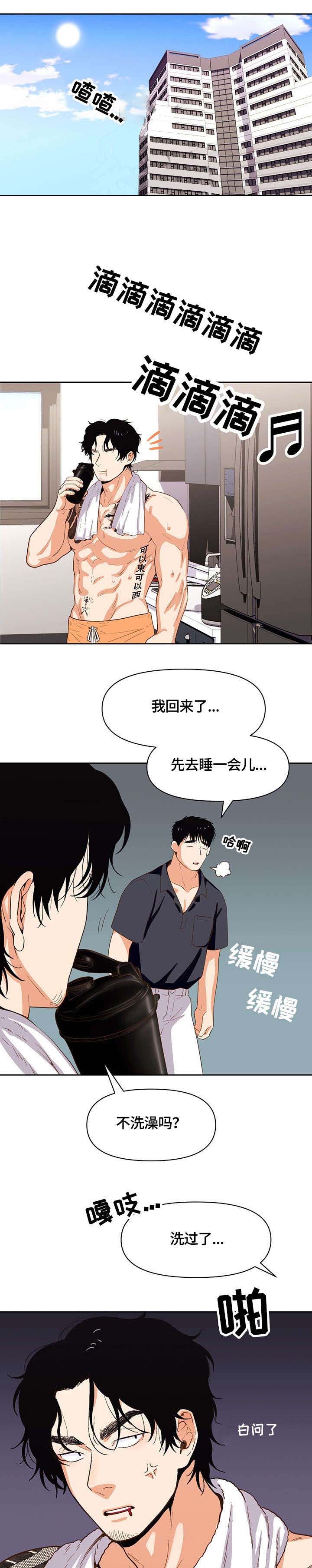《攻略表面酷哥 》漫画最新章节第26话免费下拉式在线观看章节第【1】张图片