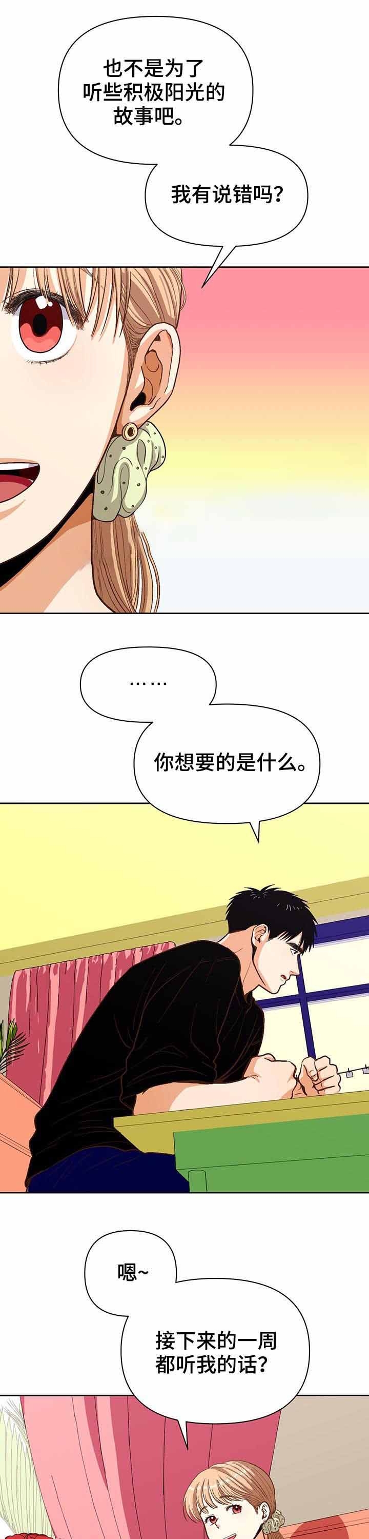 《攻略表面酷哥 》漫画最新章节第39话免费下拉式在线观看章节第【1】张图片