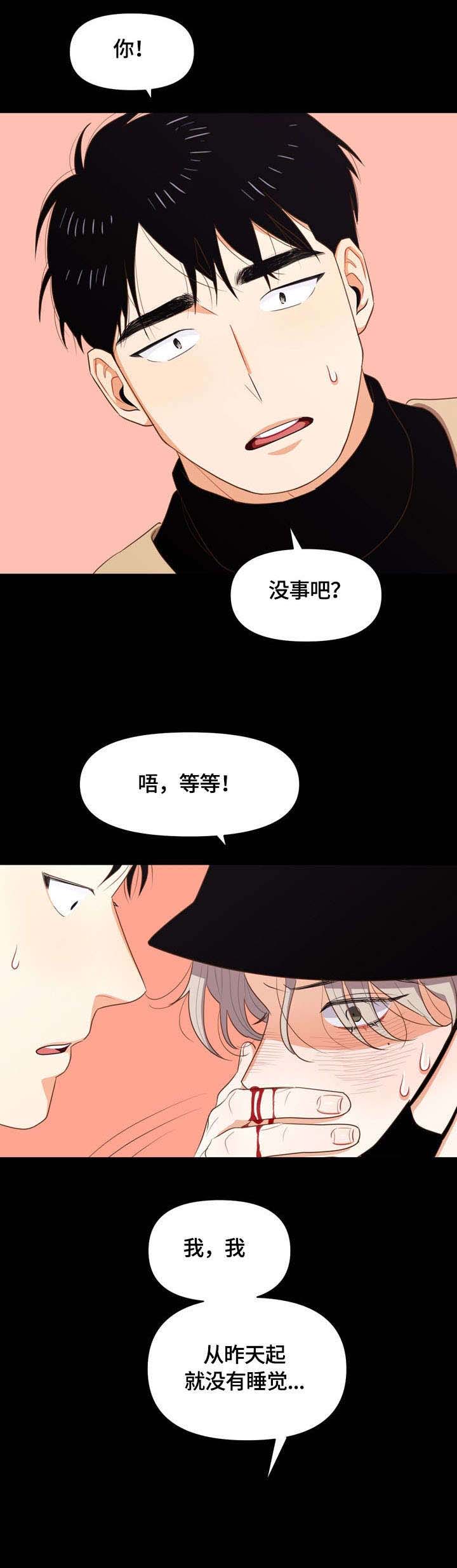 《攻略表面酷哥 》漫画最新章节第4话免费下拉式在线观看章节第【1】张图片