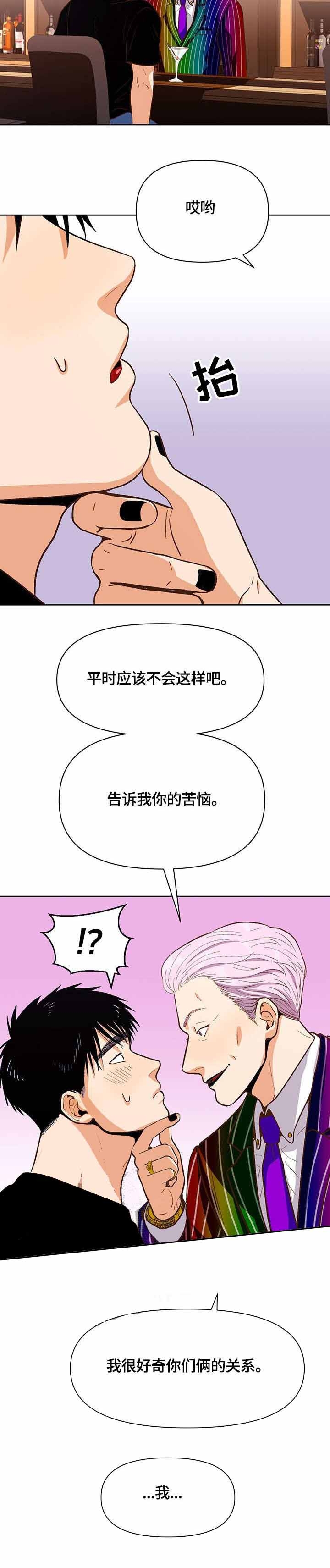 《攻略表面酷哥 》漫画最新章节第31话免费下拉式在线观看章节第【5】张图片