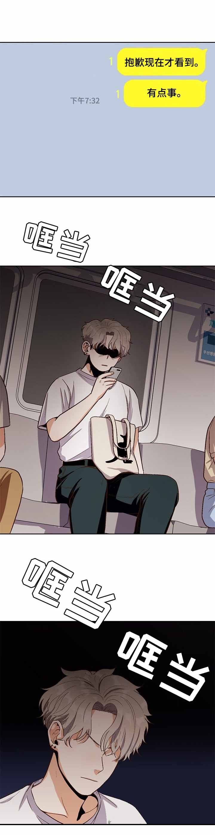 《攻略表面酷哥 》漫画最新章节第33话免费下拉式在线观看章节第【2】张图片