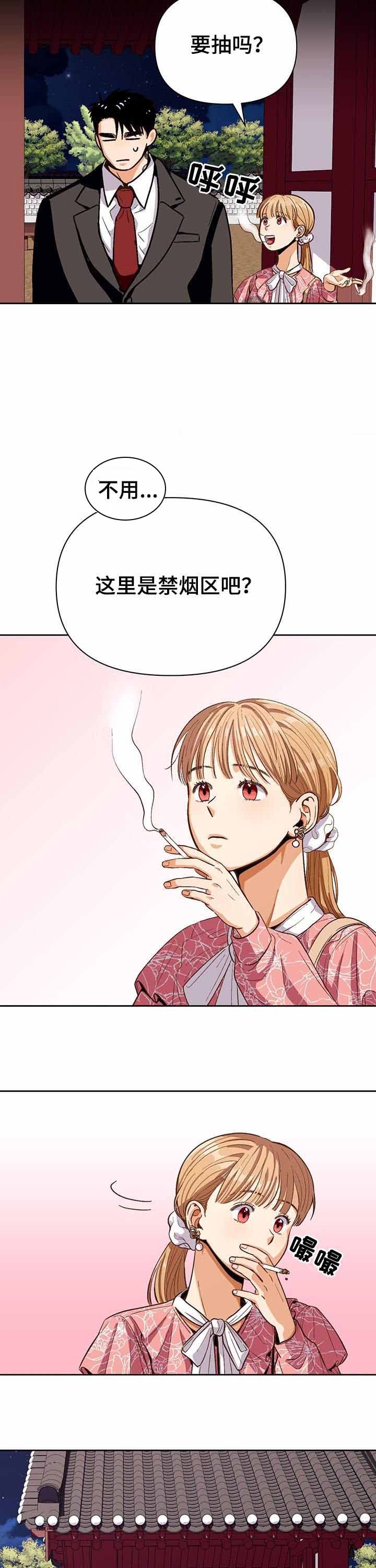 《攻略表面酷哥 》漫画最新章节第41话免费下拉式在线观看章节第【3】张图片