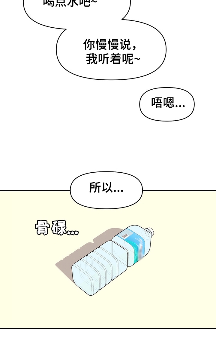 《攻略表面酷哥 》漫画最新章节第45话免费下拉式在线观看章节第【4】张图片