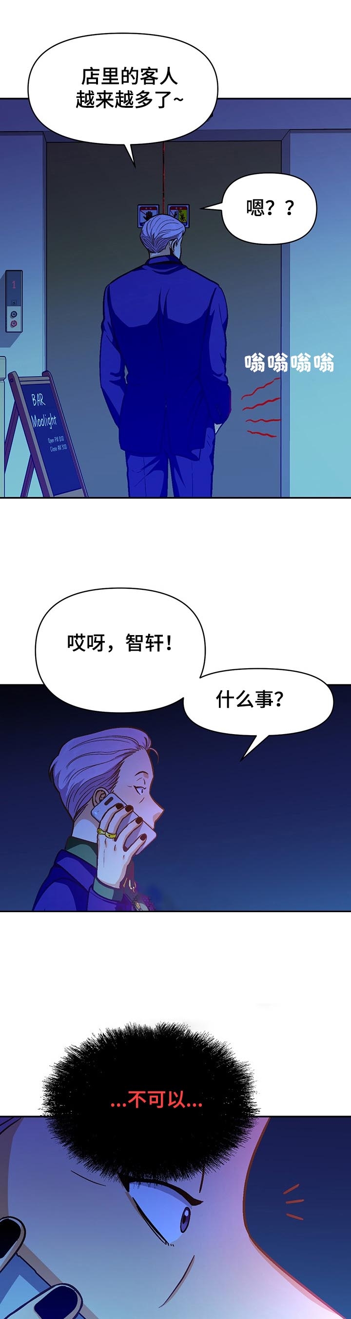 《攻略表面酷哥 》漫画最新章节第44话免费下拉式在线观看章节第【16】张图片