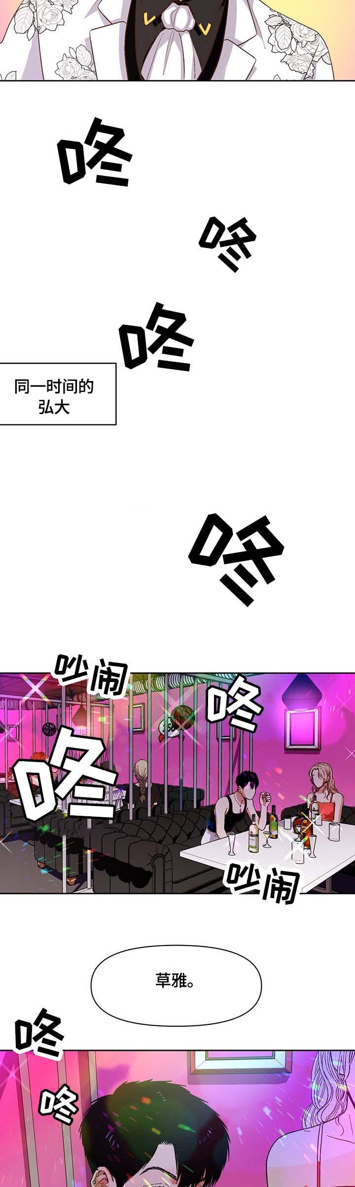《攻略表面酷哥 》漫画最新章节第26话免费下拉式在线观看章节第【12】张图片