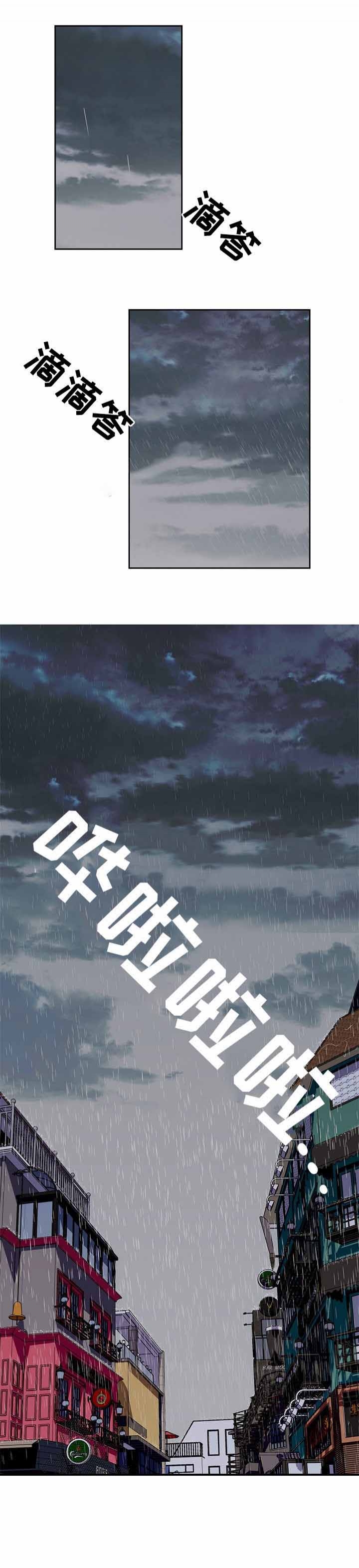 《攻略表面酷哥 》漫画最新章节第33话免费下拉式在线观看章节第【1】张图片