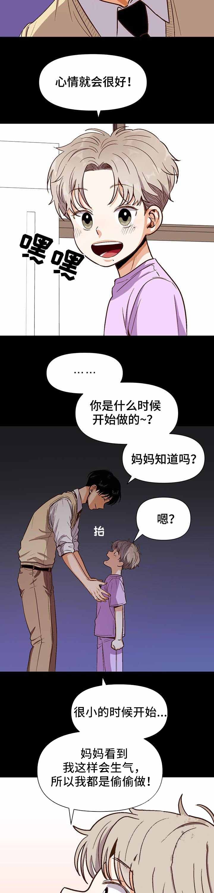 《攻略表面酷哥 》漫画最新章节第37话免费下拉式在线观看章节第【5】张图片