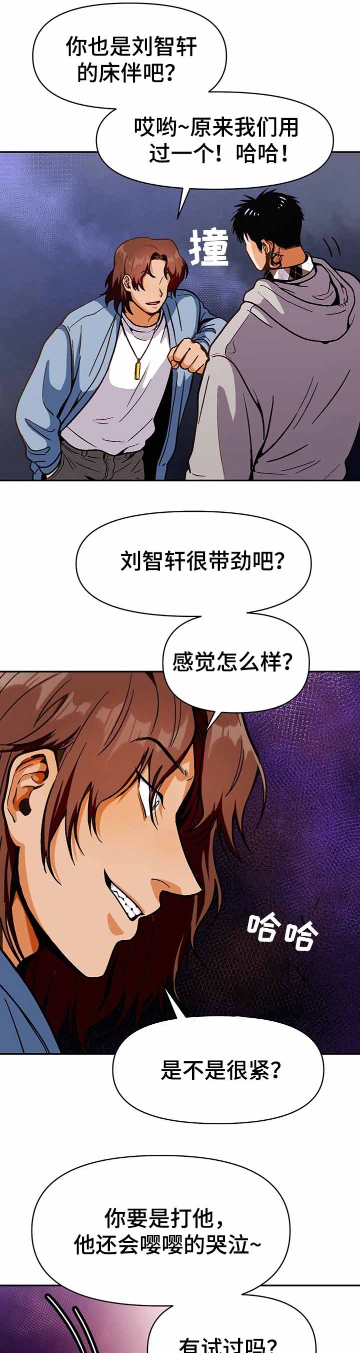 《攻略表面酷哥 》漫画最新章节第46话免费下拉式在线观看章节第【8】张图片