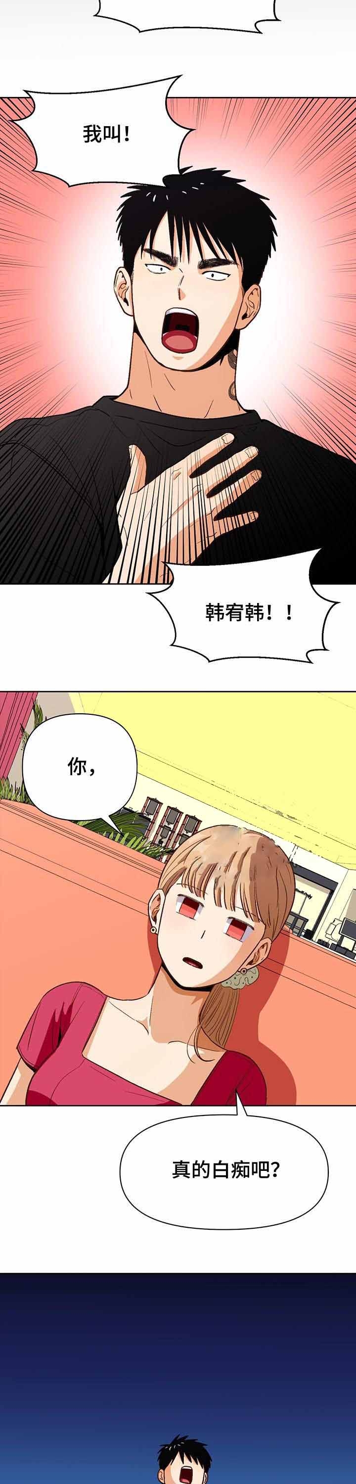 《攻略表面酷哥 》漫画最新章节第39话免费下拉式在线观看章节第【8】张图片