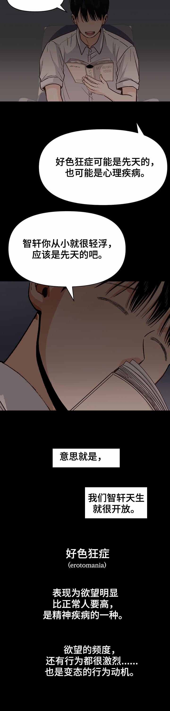 《攻略表面酷哥 》漫画最新章节第37话免费下拉式在线观看章节第【9】张图片