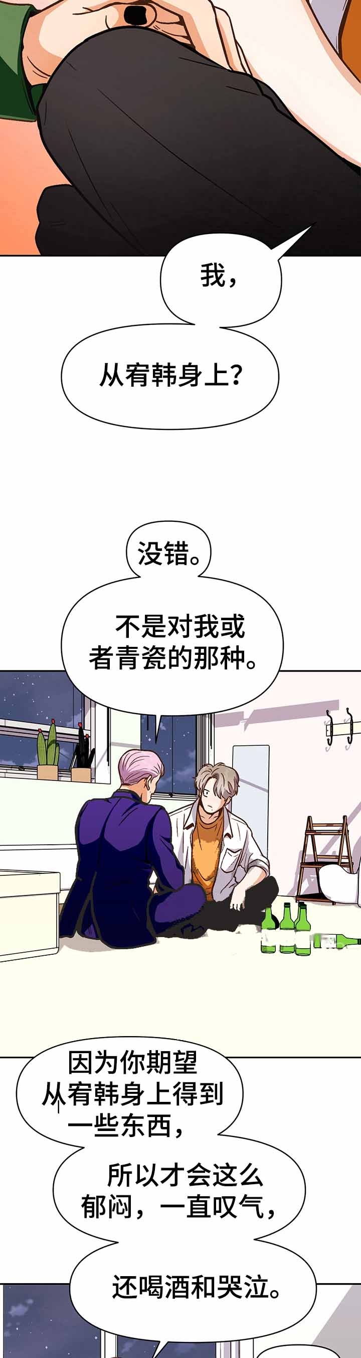 《攻略表面酷哥 》漫画最新章节第45话免费下拉式在线观看章节第【18】张图片