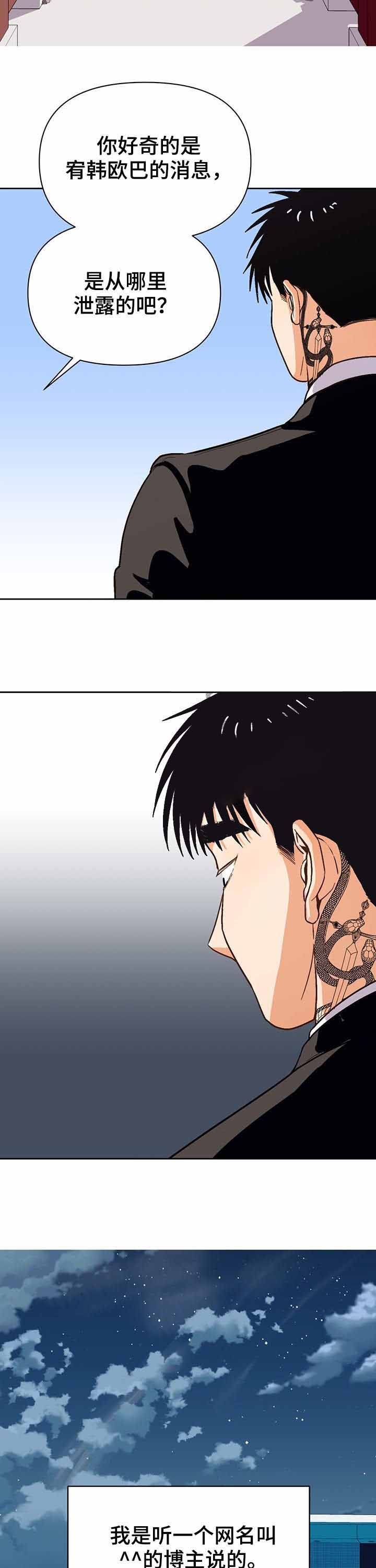 《攻略表面酷哥 》漫画最新章节第41话免费下拉式在线观看章节第【9】张图片