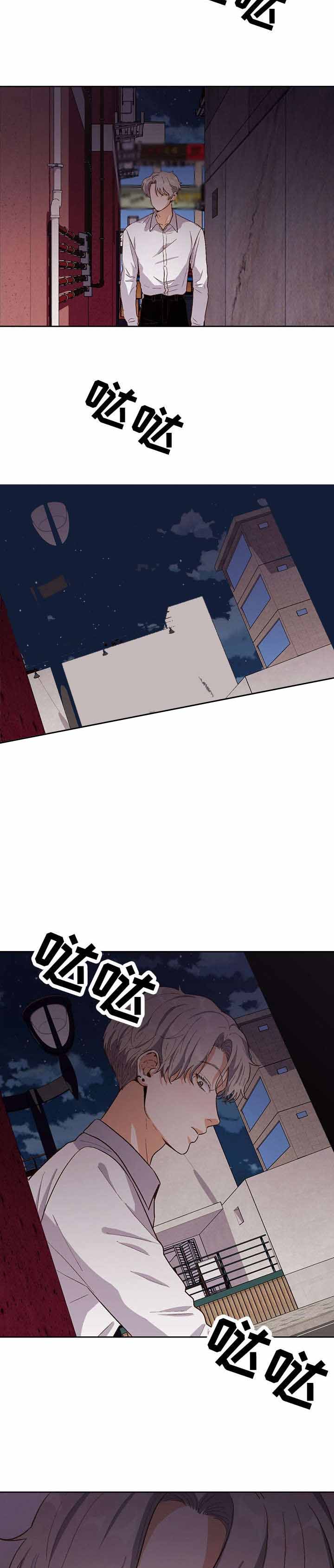 《攻略表面酷哥 》漫画最新章节第27话免费下拉式在线观看章节第【12】张图片