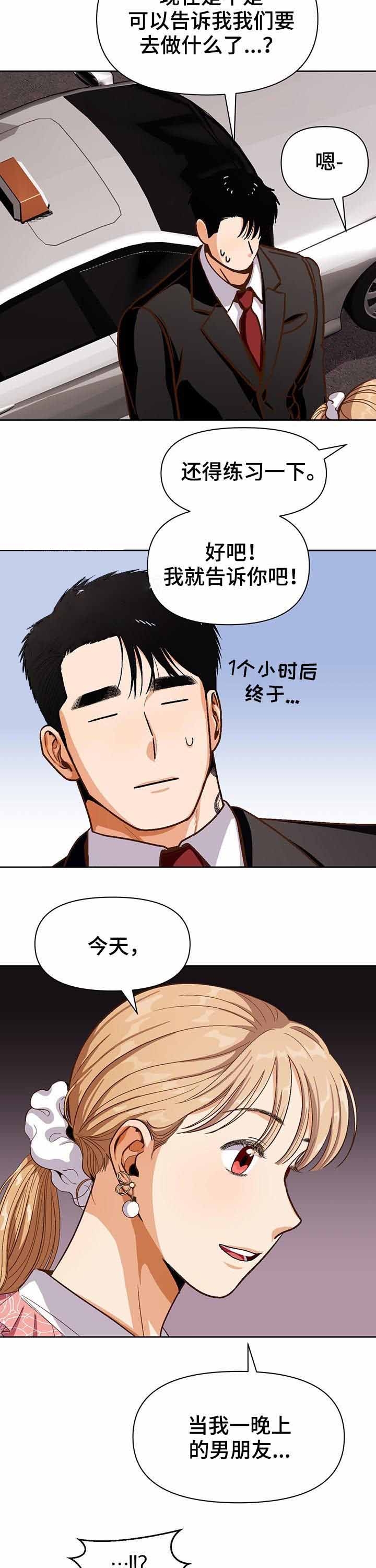 《攻略表面酷哥 》漫画最新章节第40话免费下拉式在线观看章节第【9】张图片