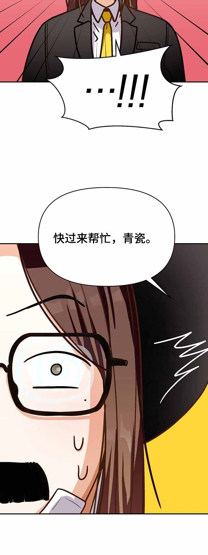 《攻略表面酷哥 》漫画最新章节第43话免费下拉式在线观看章节第【11】张图片