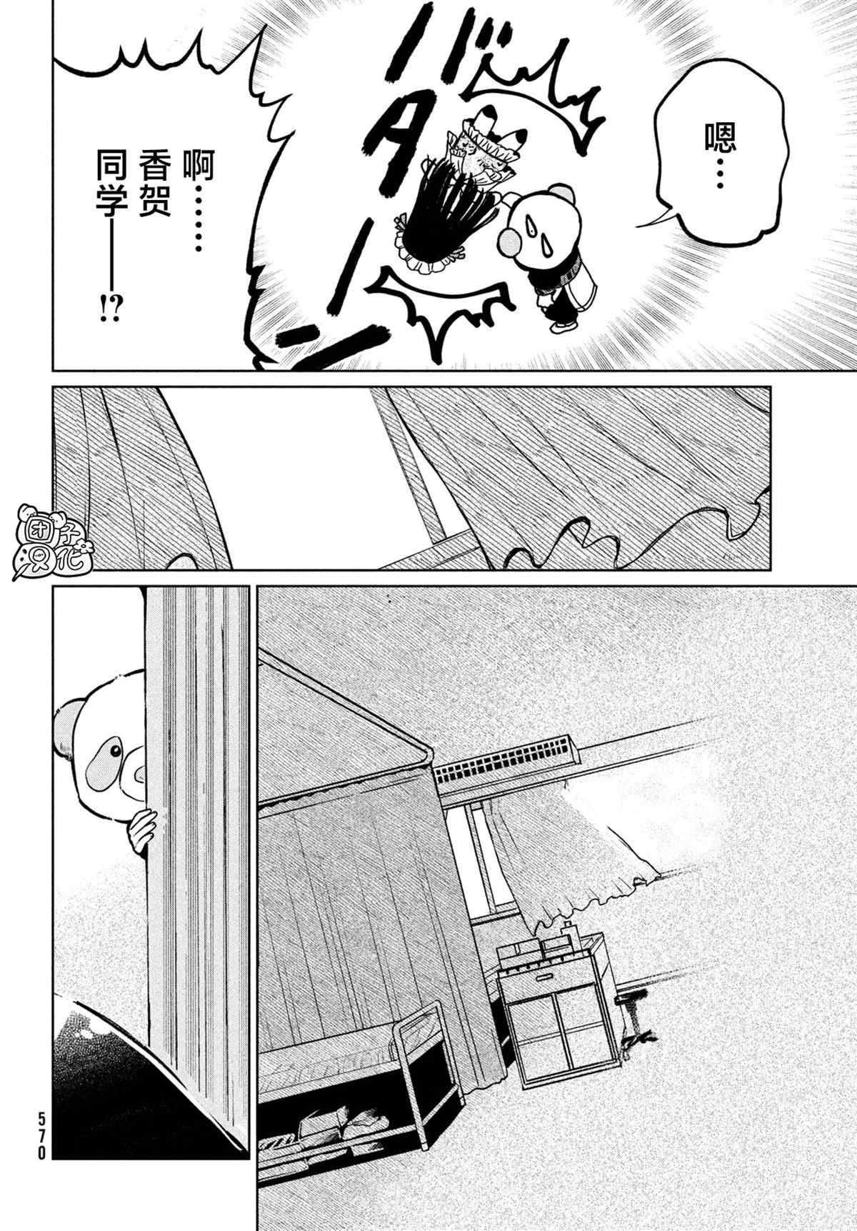 《香贺同学的咬癖症》漫画最新章节第17话免费下拉式在线观看章节第【20】张图片