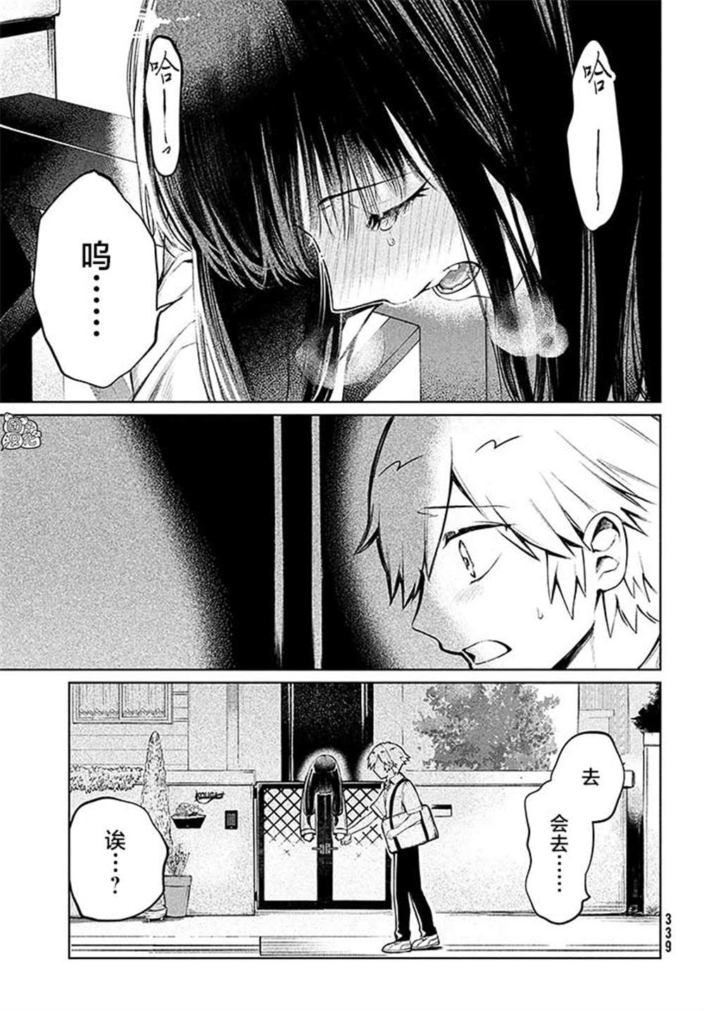 《香贺同学的咬癖症》漫画最新章节第11话免费下拉式在线观看章节第【27】张图片