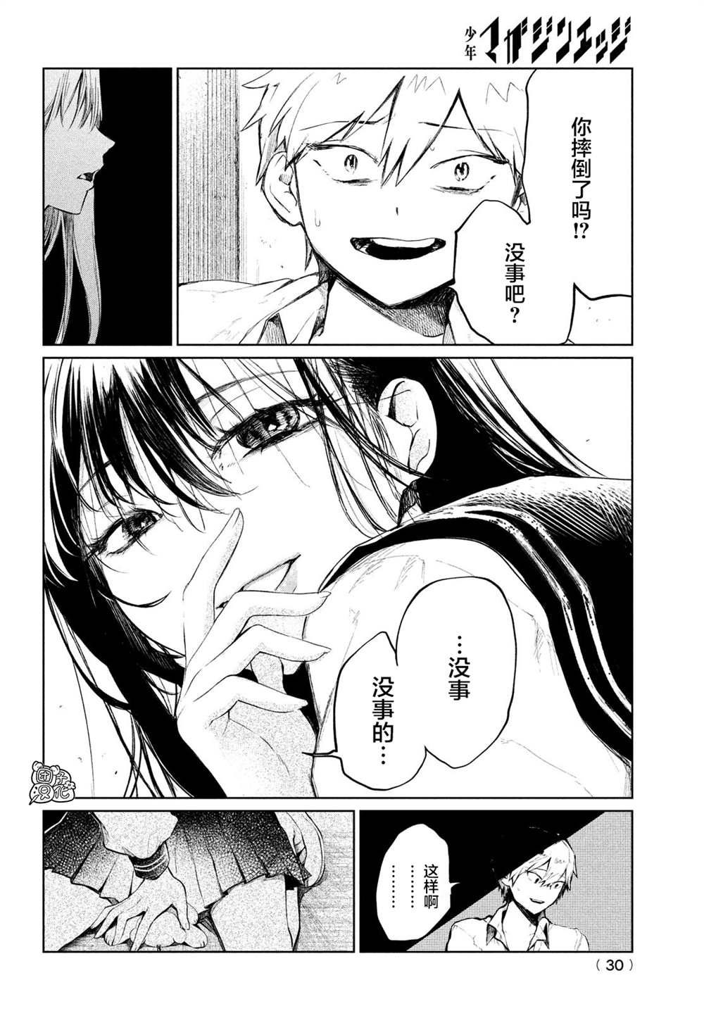 《香贺同学的咬癖症》漫画最新章节第1话免费下拉式在线观看章节第【19】张图片