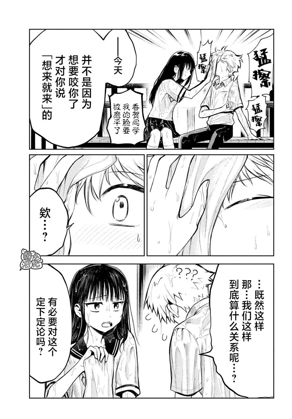 《香贺同学的咬癖症》漫画最新章节第8话免费下拉式在线观看章节第【19】张图片