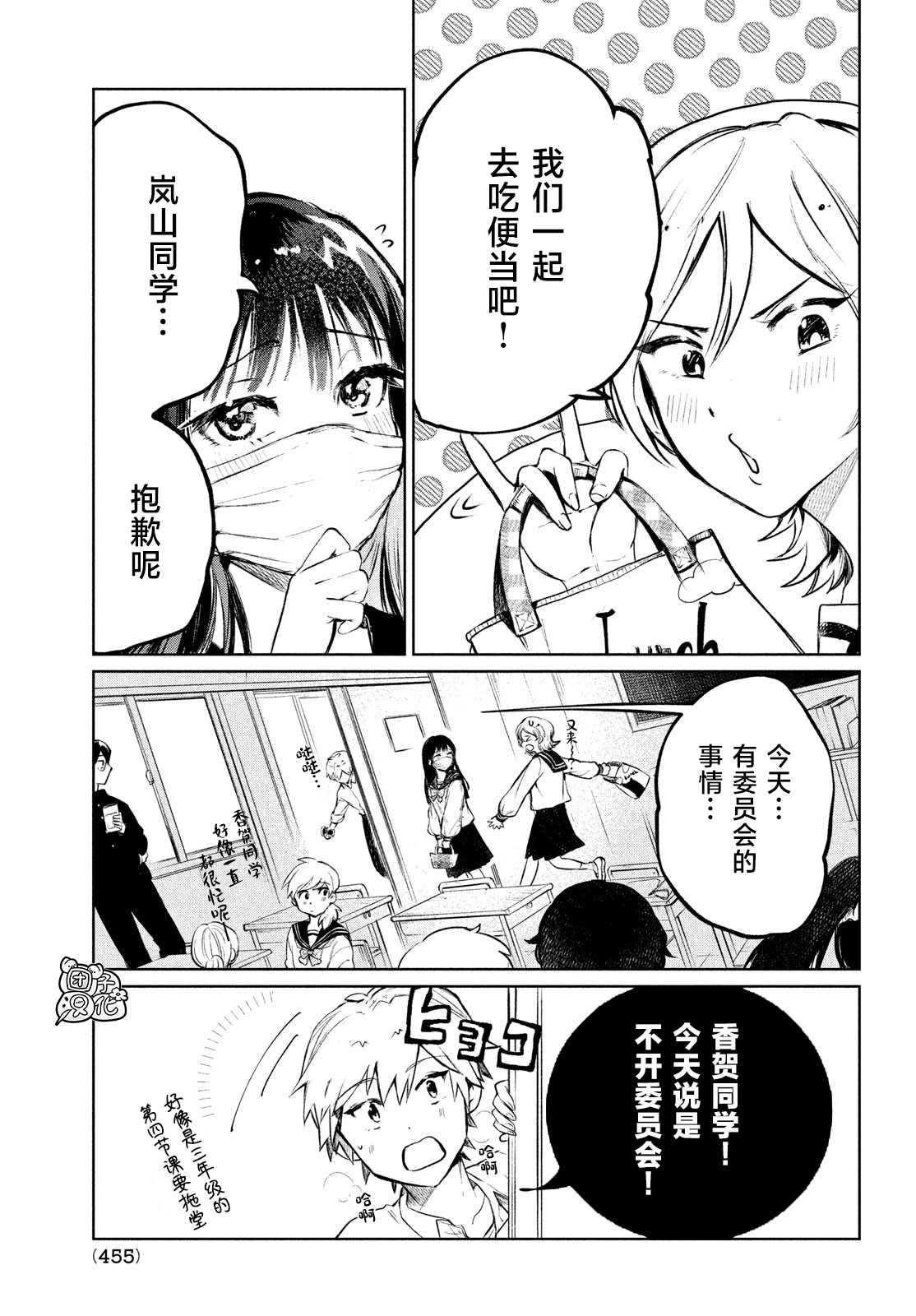 《香贺同学的咬癖症》漫画最新章节第4话免费下拉式在线观看章节第【2】张图片