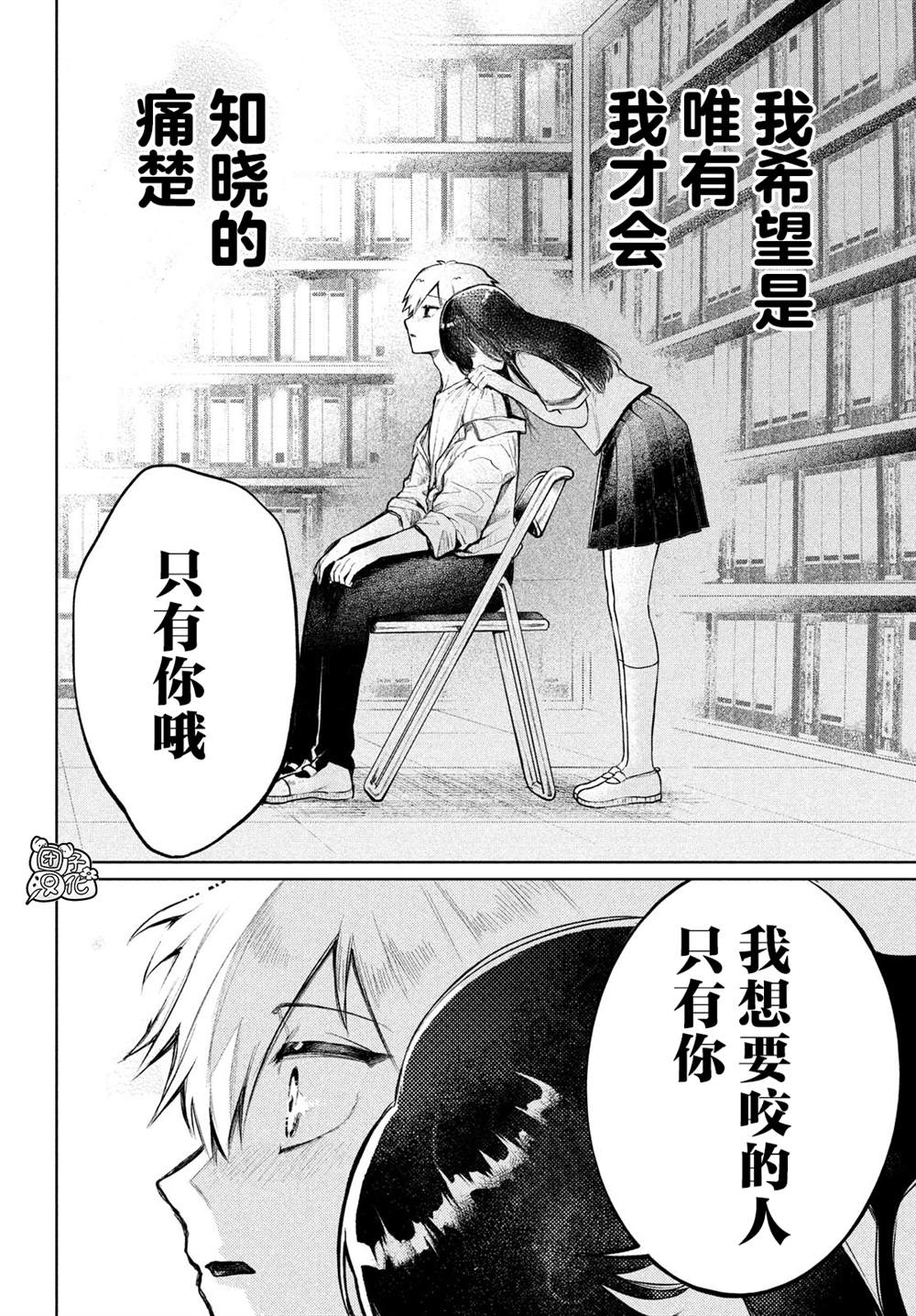 《香贺同学的咬癖症》漫画最新章节第6话免费下拉式在线观看章节第【14】张图片